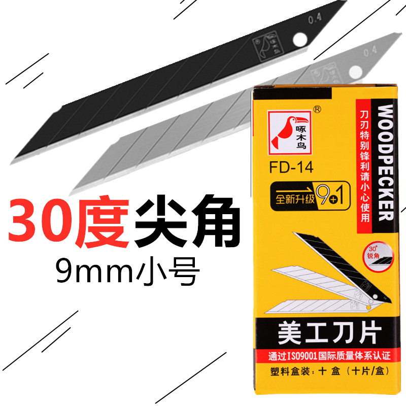 BHツールズ FD-14 30度鋭角アートブレード 小型9m - Woodworking Wallpaper のレビューと価格