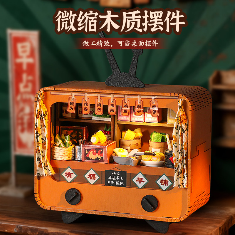 DIY 3D 木製パズル ミニテレビショップ 中国飲料店 ミ - Woodworking Tv のレビューと価格