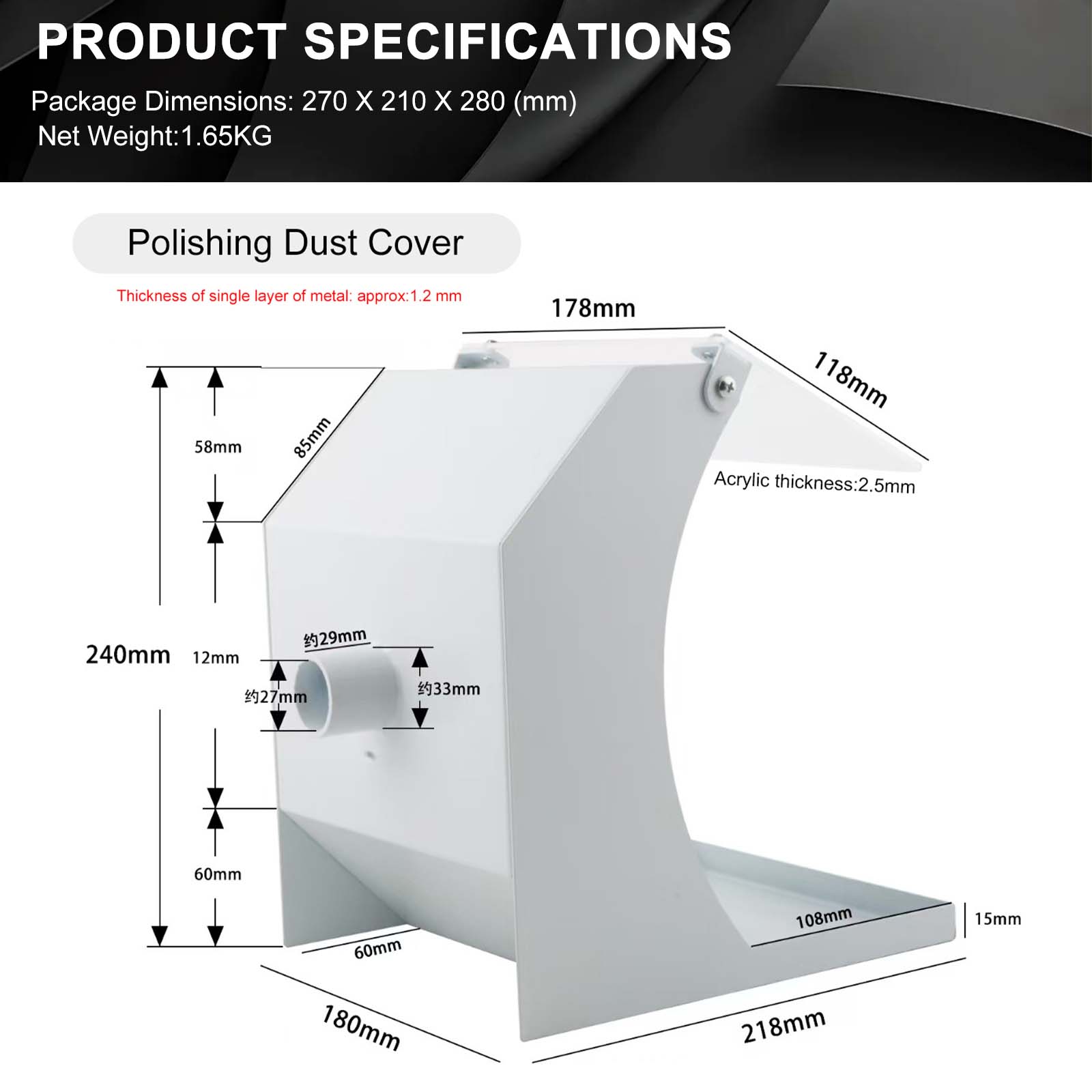 ジュエリー研磨用240mm金属製ダストシールド |   防塵 - Woodworking Shops のレビューと価格