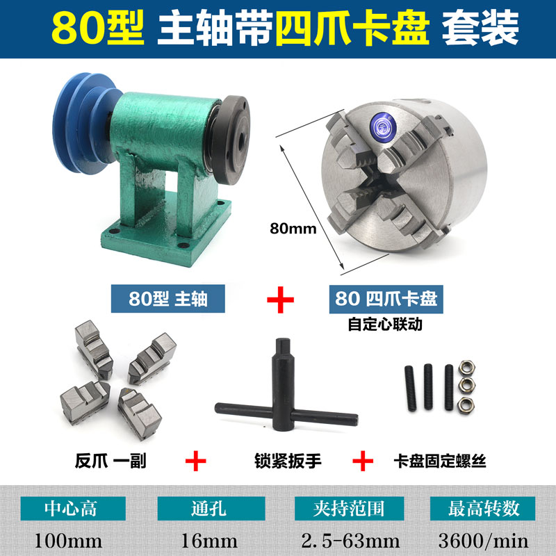 家庭用旋盤スピンドルアセンブリ DIY 小型木工回転シート  - Woodworking Lathe Chuck のレビューと価格